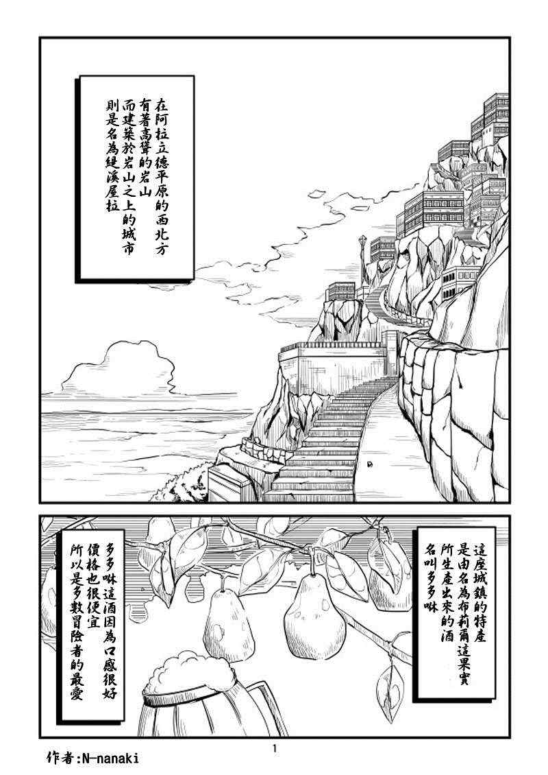 《ACARIA》漫画最新章节第3话免费下拉式在线观看章节第【1】张图片