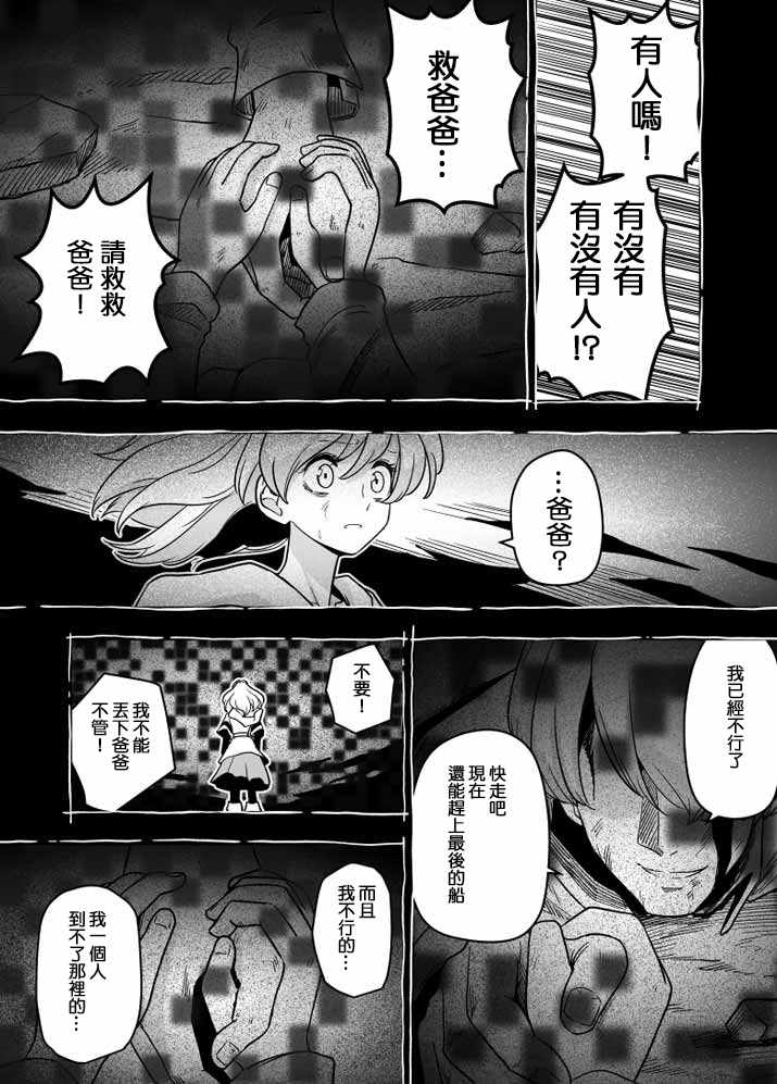 《ACARIA》漫画最新章节第24话免费下拉式在线观看章节第【16】张图片