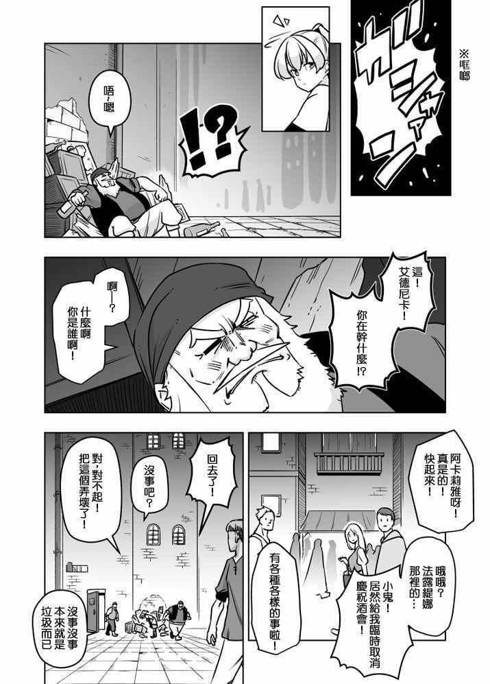 《ACARIA》漫画最新章节第19话免费下拉式在线观看章节第【16】张图片