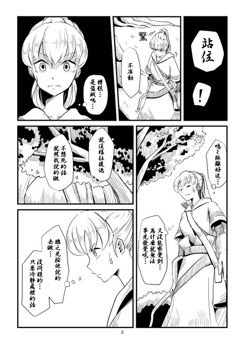 《ACARIA》漫画最新章节第2话免费下拉式在线观看章节第【8】张图片