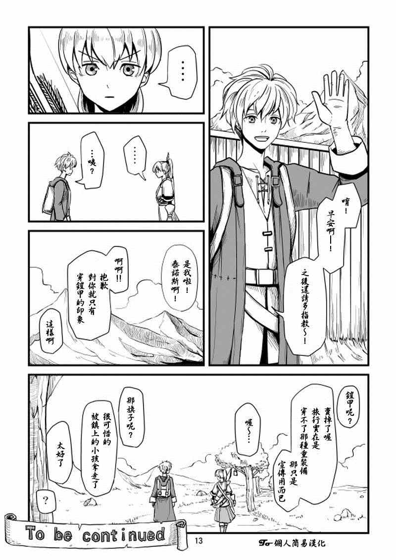 《ACARIA》漫画最新章节第5话免费下拉式在线观看章节第【13】张图片