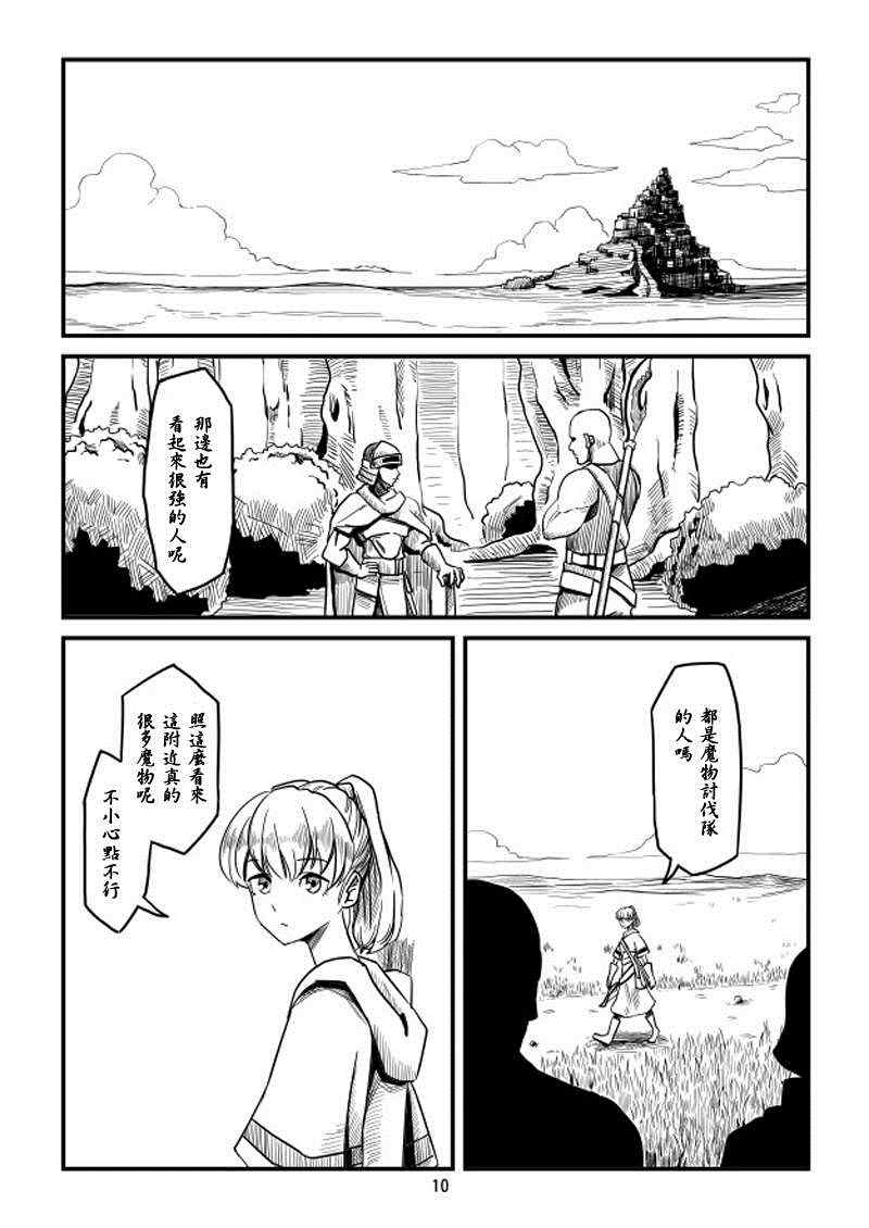 《ACARIA》漫画最新章节第3话免费下拉式在线观看章节第【10】张图片