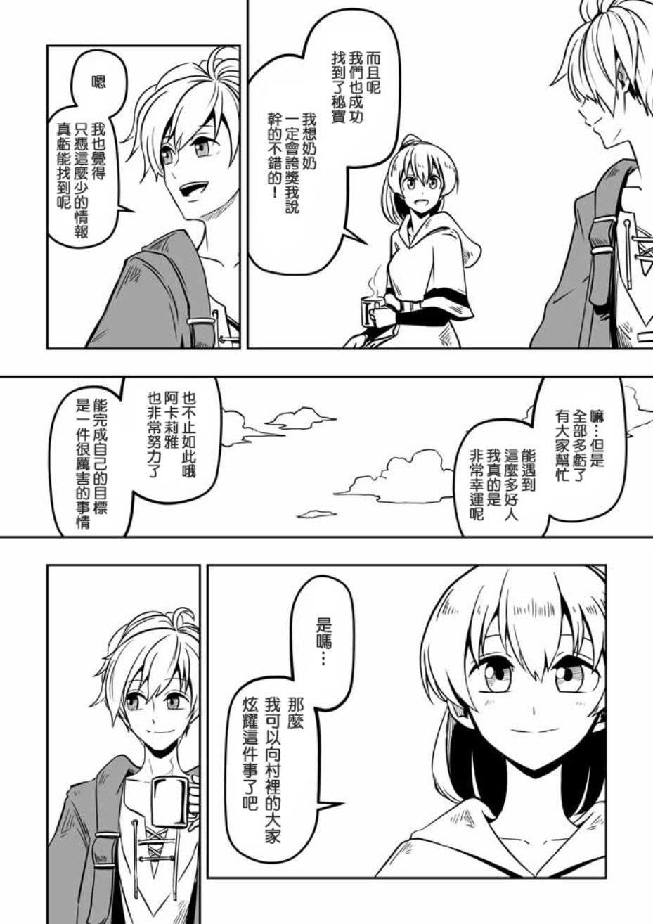 《ACARIA》漫画最新章节第18话免费下拉式在线观看章节第【10】张图片