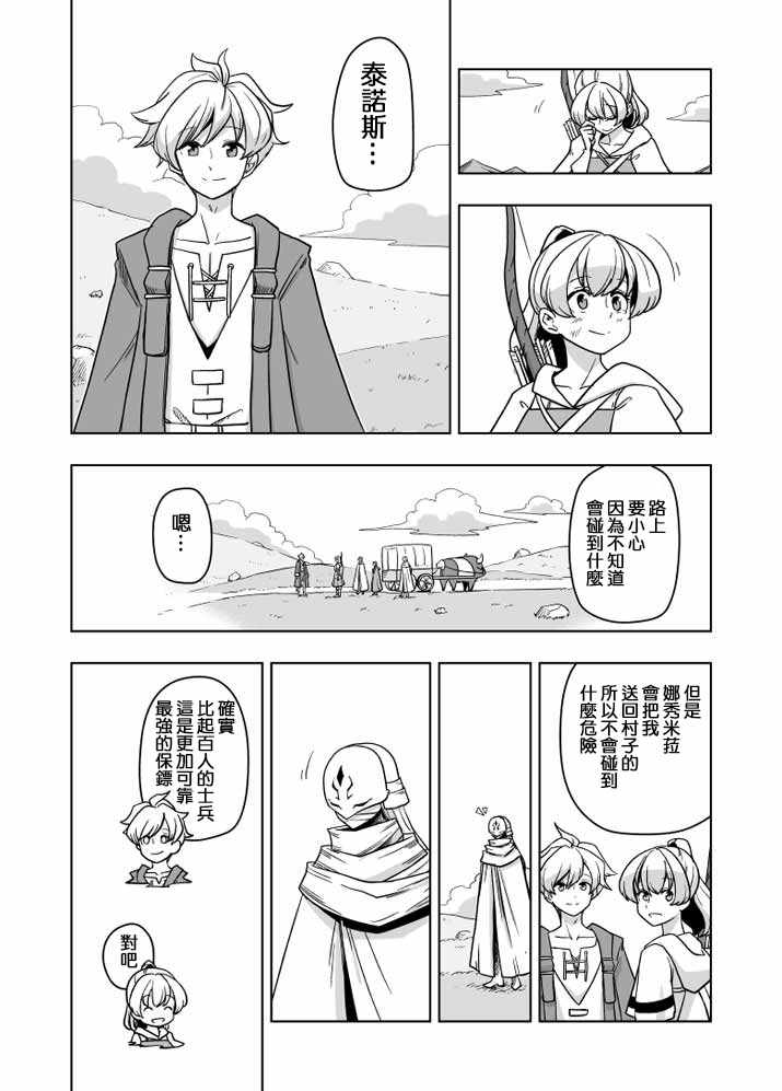 《ACARIA》漫画最新章节第25话免费下拉式在线观看章节第【11】张图片