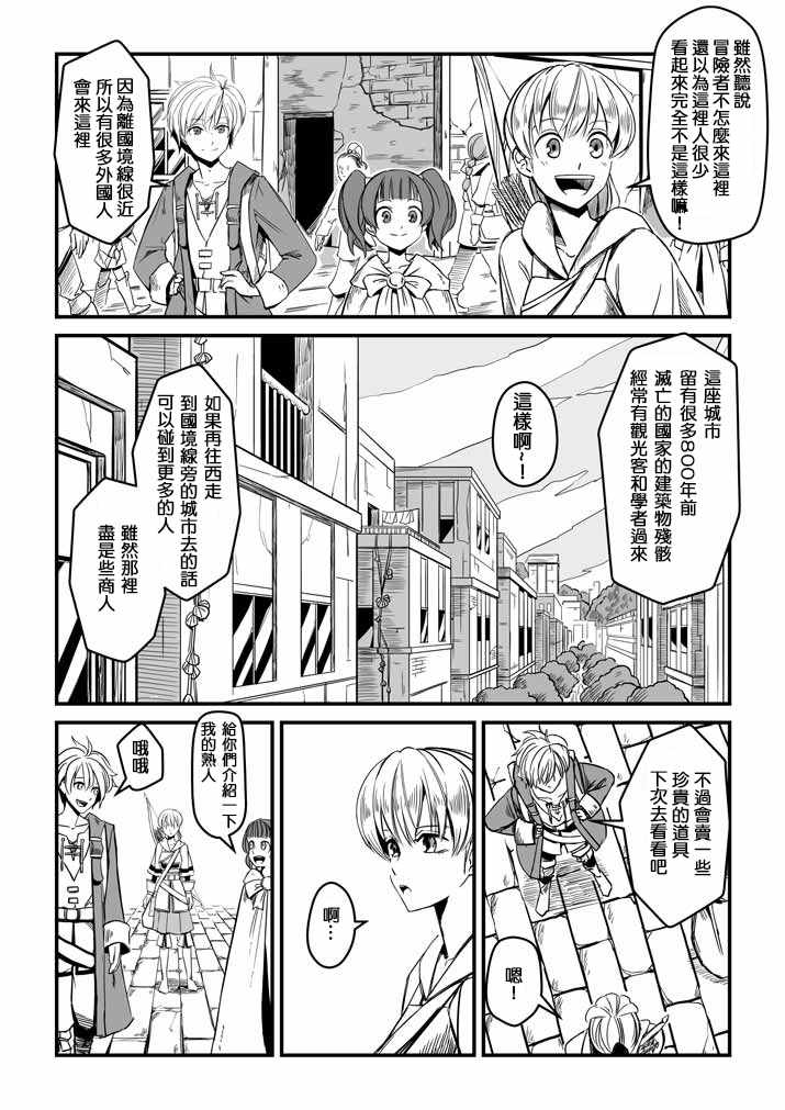 《ACARIA》漫画最新章节第13话免费下拉式在线观看章节第【3】张图片