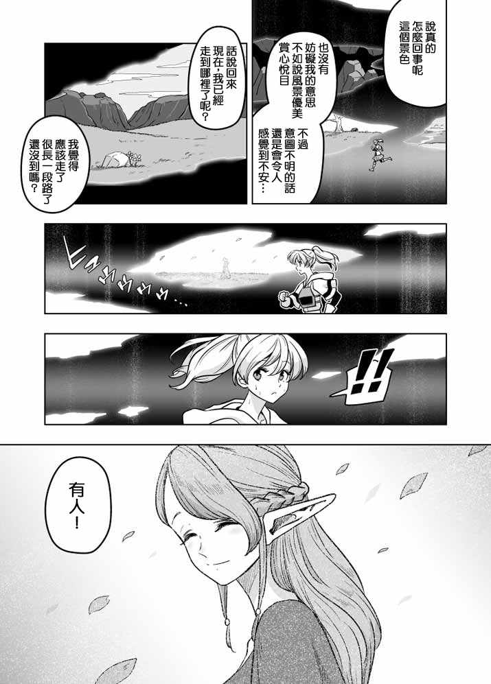 《ACARIA》漫画最新章节第21话免费下拉式在线观看章节第【12】张图片