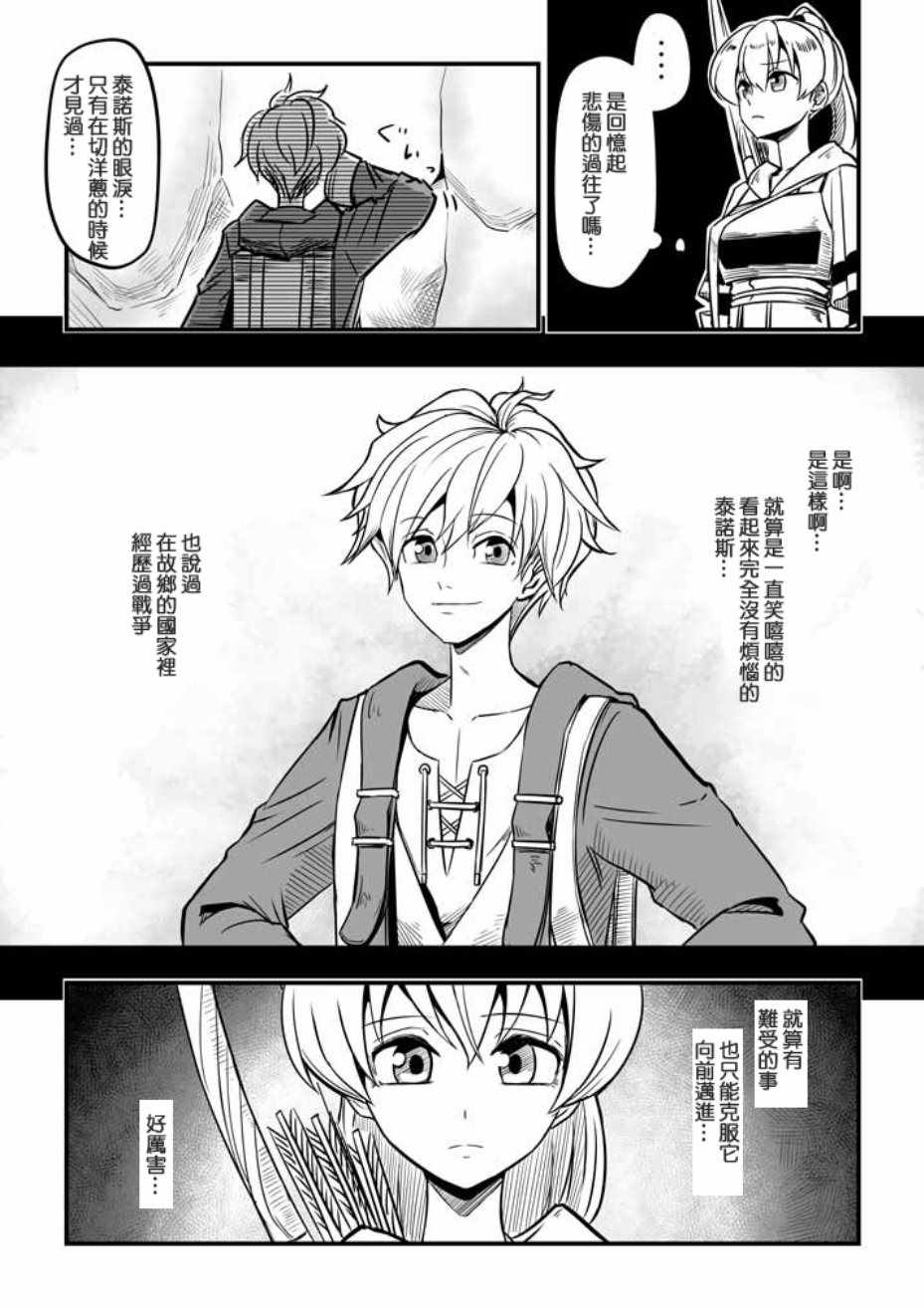 《ACARIA》漫画最新章节第17话免费下拉式在线观看章节第【14】张图片