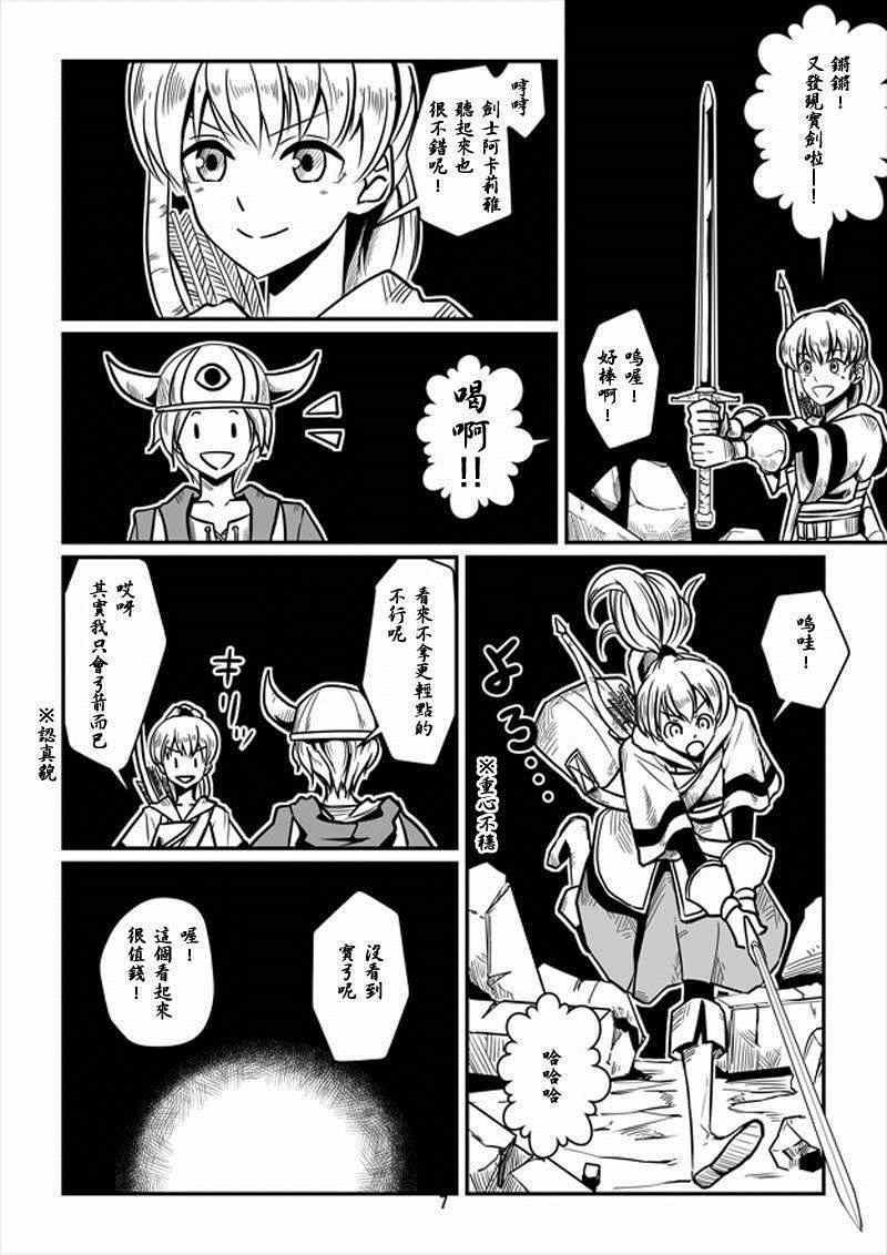 《ACARIA》漫画最新章节第7话免费下拉式在线观看章节第【7】张图片