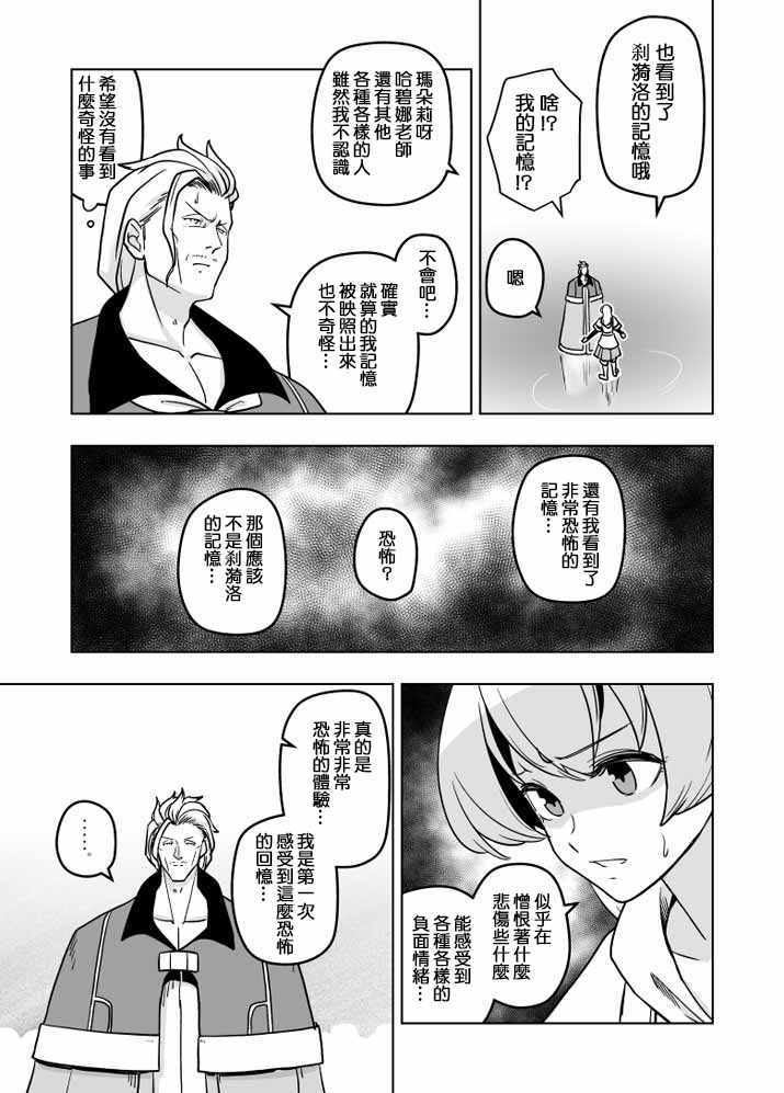 《ACARIA》漫画最新章节第23话免费下拉式在线观看章节第【3】张图片