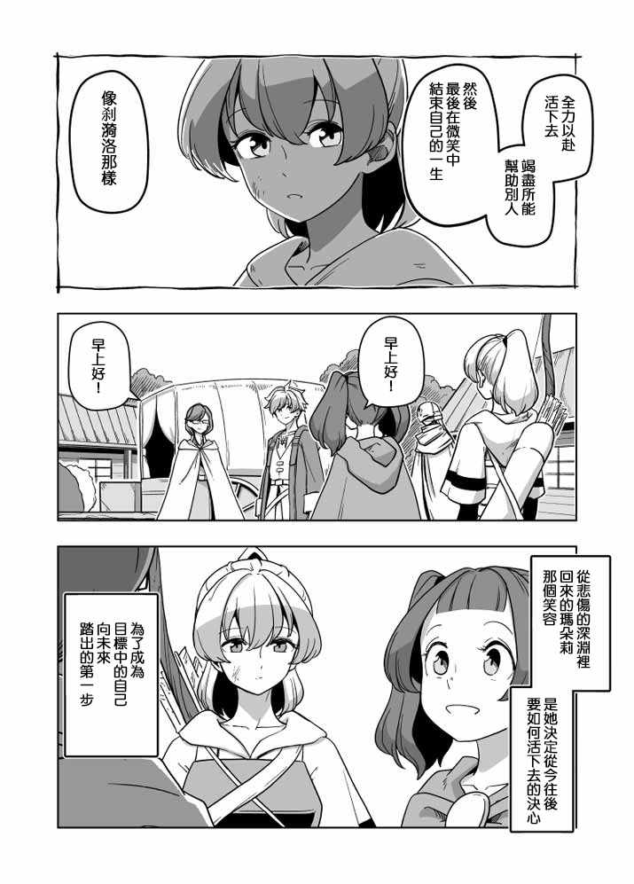《ACARIA》漫画最新章节第25话免费下拉式在线观看章节第【4】张图片
