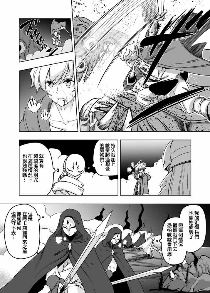 《ACARIA》漫画最新章节第24话免费下拉式在线观看章节第【6】张图片