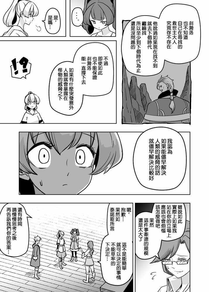 《ACARIA》漫画最新章节第19话免费下拉式在线观看章节第【13】张图片