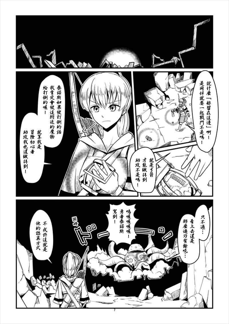 《ACARIA》漫画最新章节第8话免费下拉式在线观看章节第【7】张图片