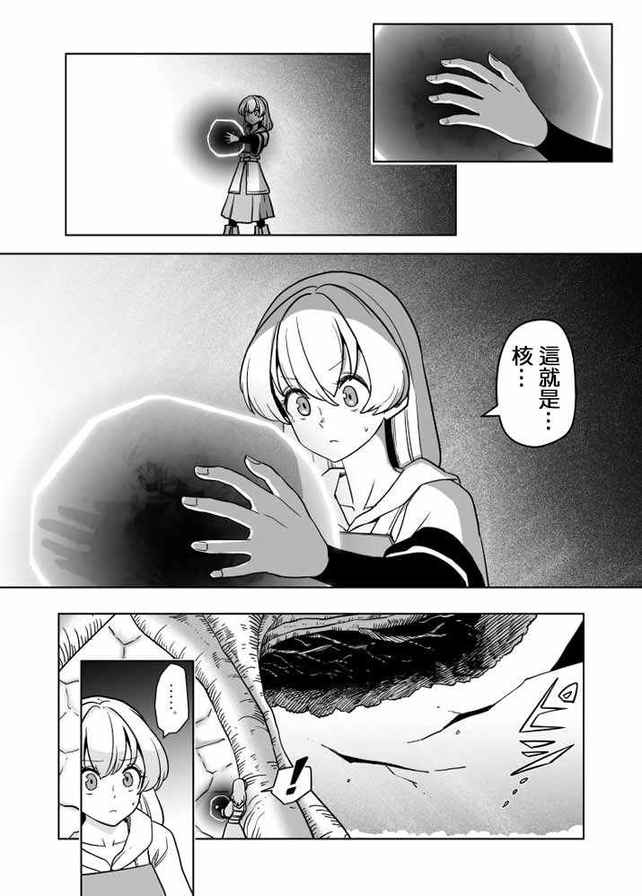 《ACARIA》漫画最新章节第24话免费下拉式在线观看章节第【1】张图片