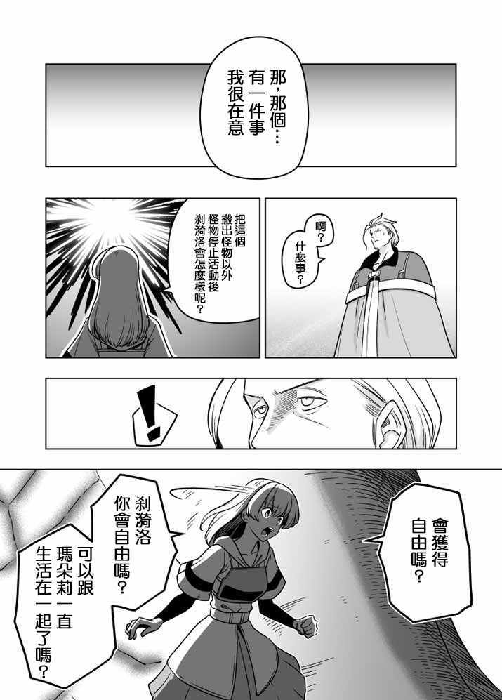 《ACARIA》漫画最新章节第23话免费下拉式在线观看章节第【15】张图片