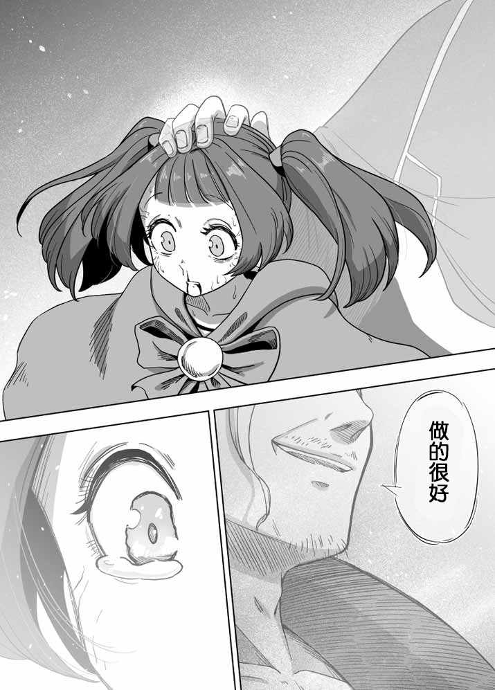 《ACARIA》漫画最新章节第24.5话免费下拉式在线观看章节第【17】张图片