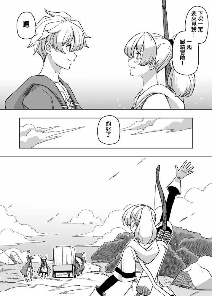 《ACARIA》漫画最新章节第25话免费下拉式在线观看章节第【15】张图片