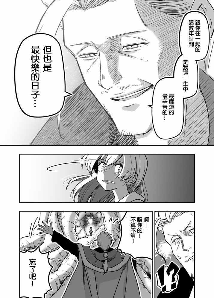 《ACARIA》漫画最新章节第23话免费下拉式在线观看章节第【22】张图片