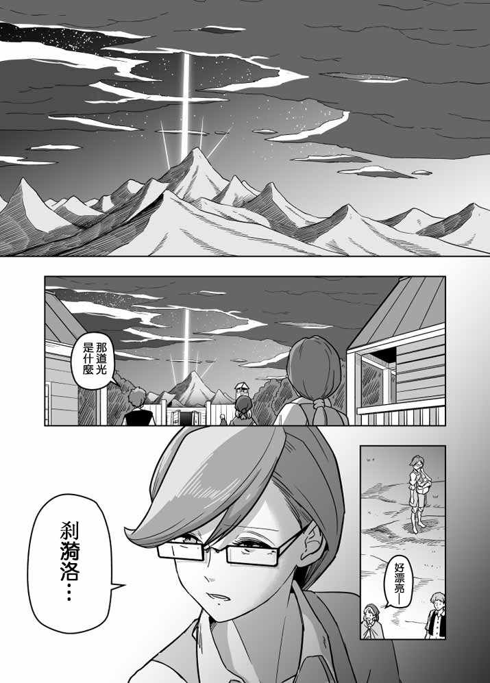 《ACARIA》漫画最新章节第24.5话免费下拉式在线观看章节第【21】张图片