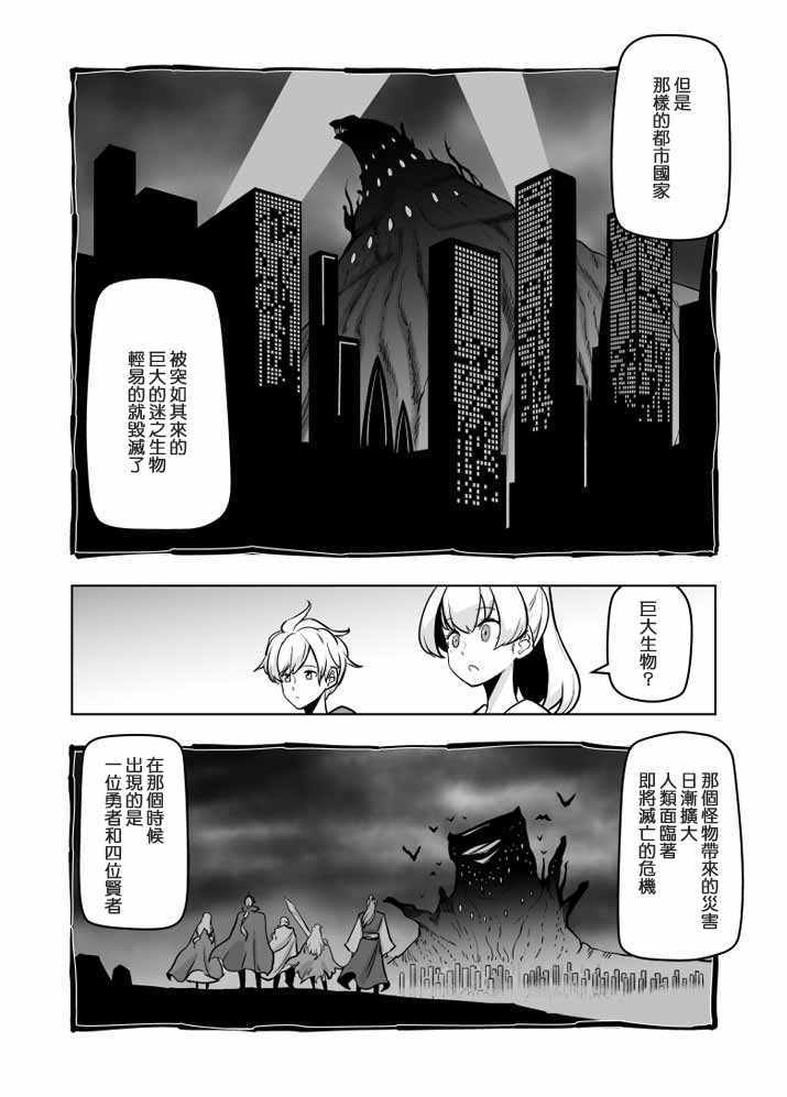 《ACARIA》漫画最新章节第19话免费下拉式在线观看章节第【2】张图片