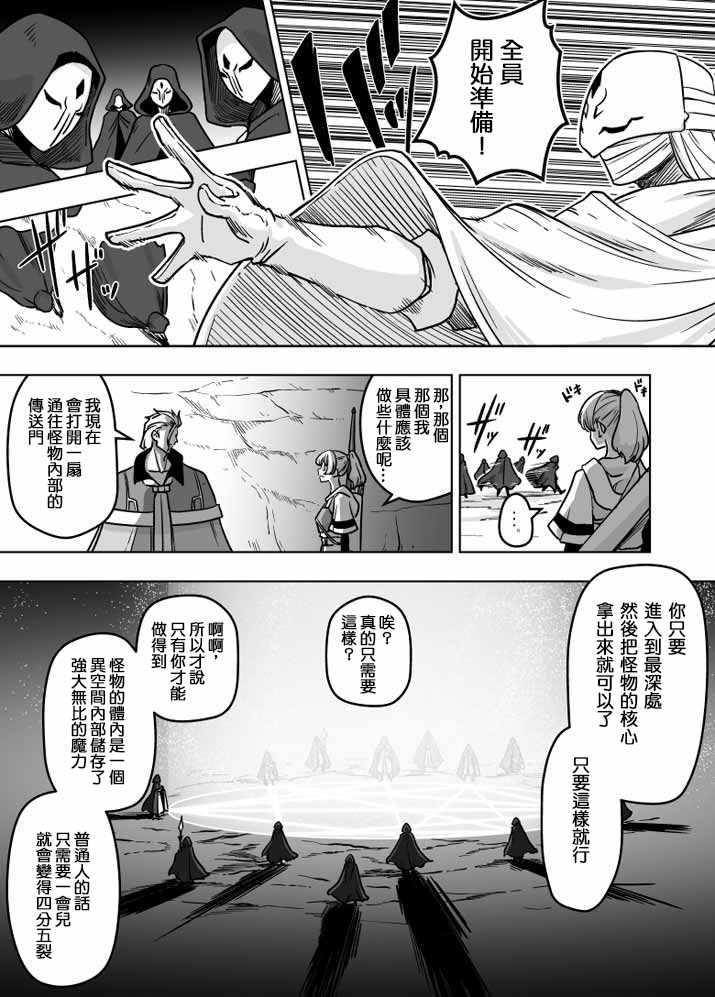 《ACARIA》漫画最新章节第20话免费下拉式在线观看章节第【13】张图片