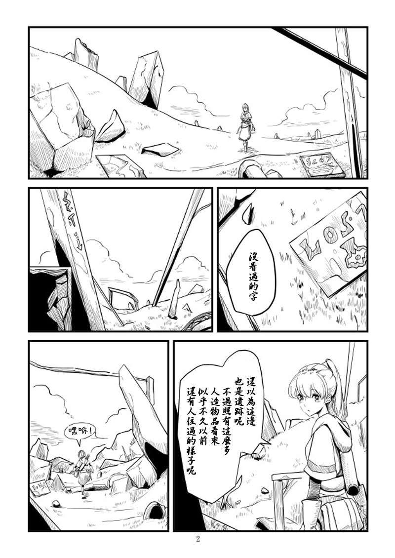 《ACARIA》漫画最新章节第2话免费下拉式在线观看章节第【2】张图片