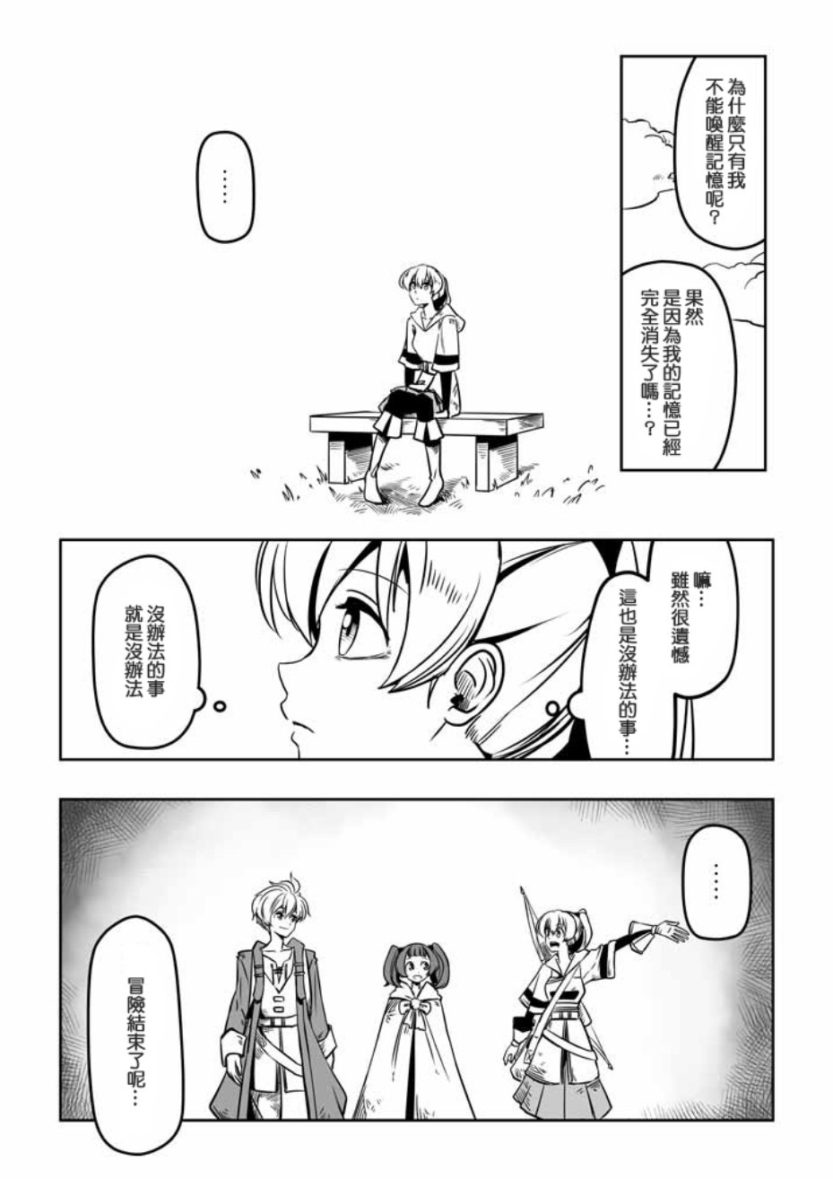 《ACARIA》漫画最新章节第18话免费下拉式在线观看章节第【7】张图片