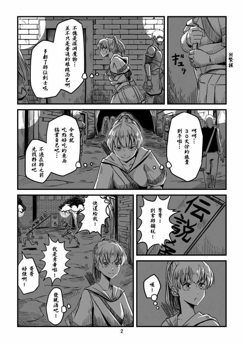 《ACARIA》漫画最新章节第5话免费下拉式在线观看章节第【2】张图片