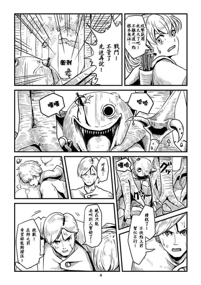 《ACARIA》漫画最新章节第4话免费下拉式在线观看章节第【4】张图片