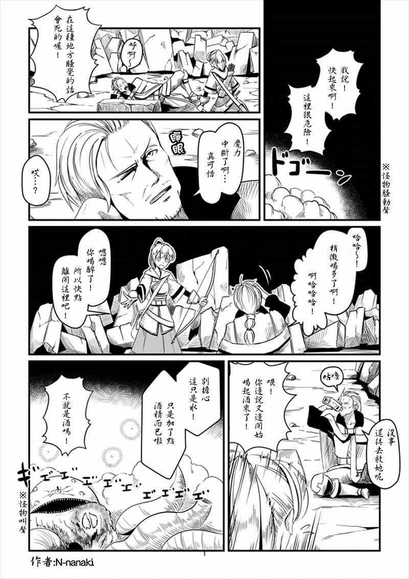 《ACARIA》漫画最新章节第9话免费下拉式在线观看章节第【1】张图片