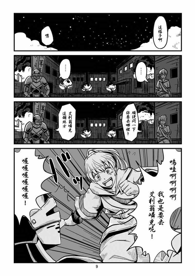 《ACARIA》漫画最新章节第5话免费下拉式在线观看章节第【9】张图片