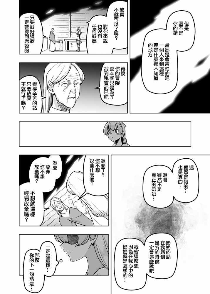 《ACARIA》漫画最新章节第22话免费下拉式在线观看章节第【6】张图片