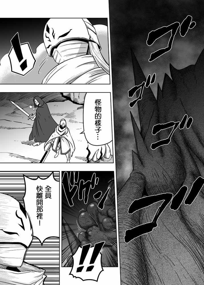 《ACARIA》漫画最新章节第24话免费下拉式在线观看章节第【21】张图片