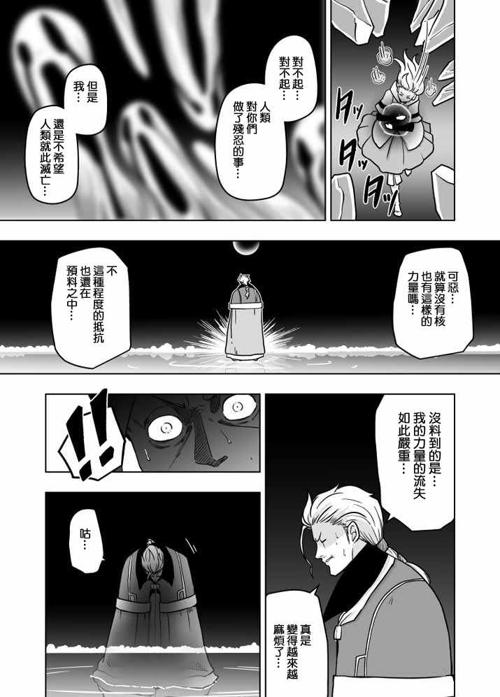 《ACARIA》漫画最新章节第24话免费下拉式在线观看章节第【10】张图片