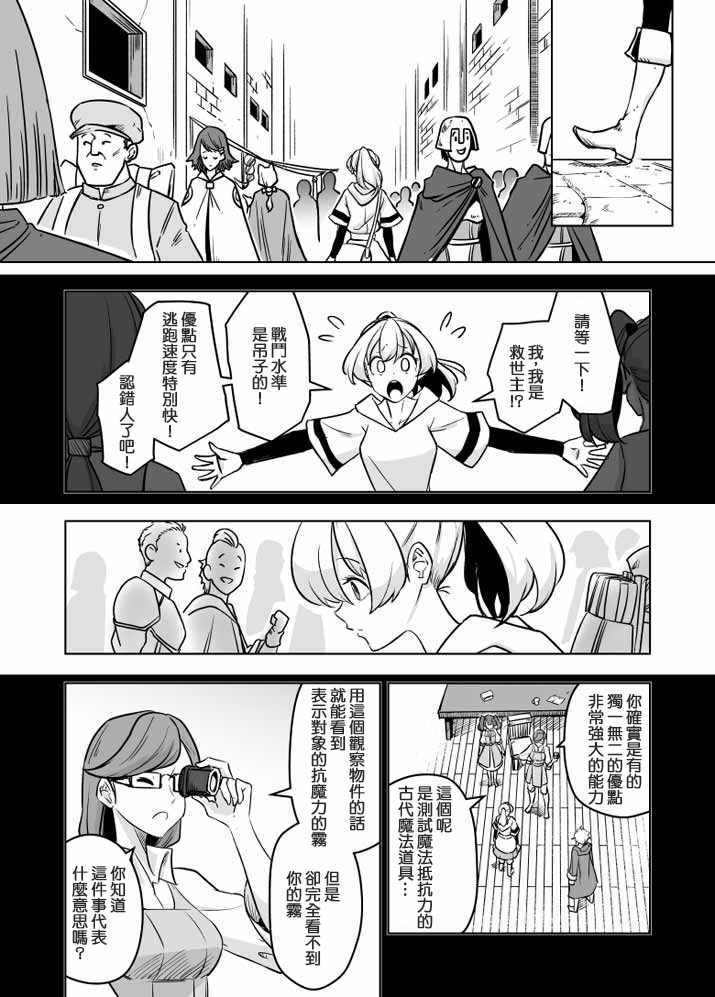 《ACARIA》漫画最新章节第19话免费下拉式在线观看章节第【6】张图片