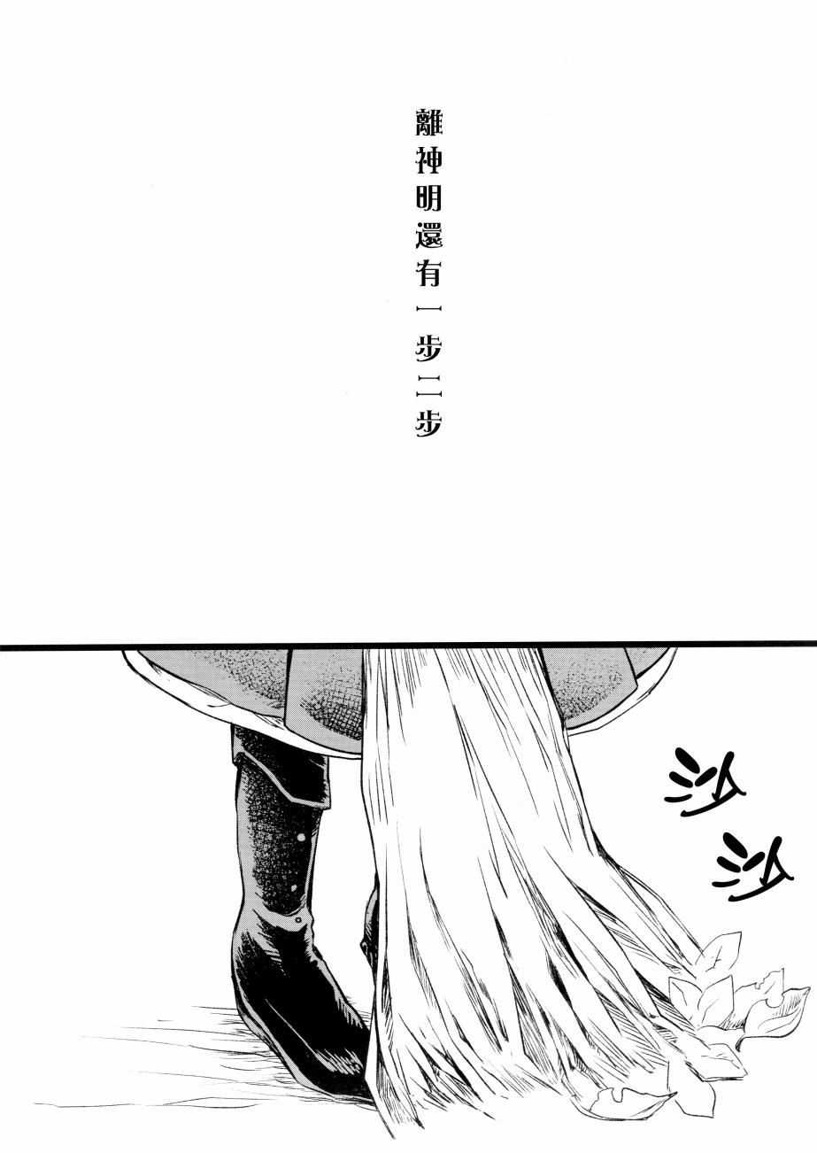 《离神明还有一步两步》漫画最新章节第1话免费下拉式在线观看章节第【3】张图片