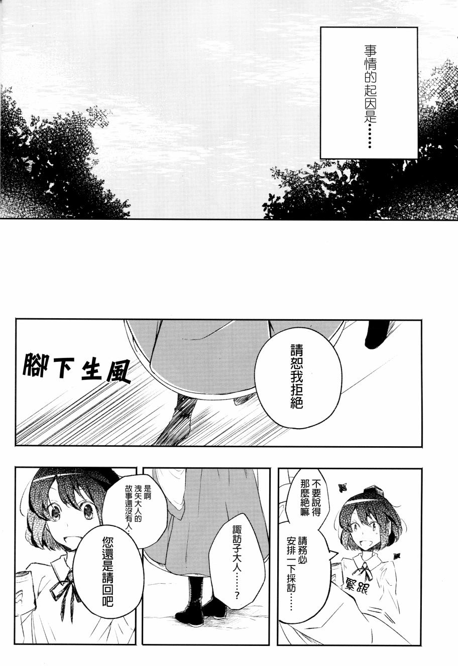 《离神明还有一步两步》漫画最新章节第1话免费下拉式在线观看章节第【6】张图片