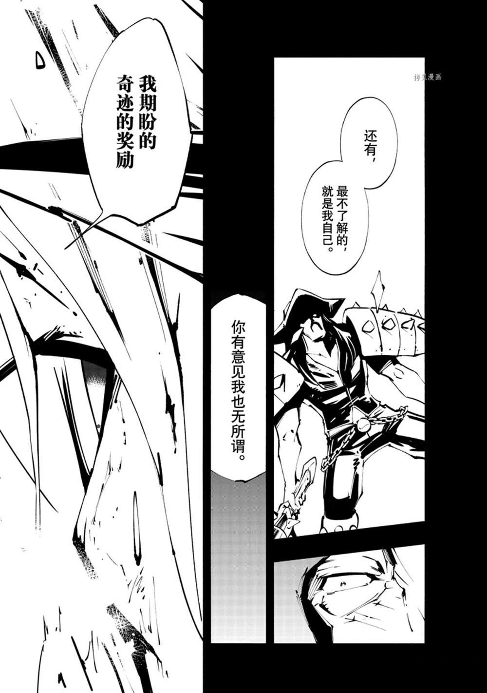 《通灵王Super Star》漫画最新章节第40话 试看版免费下拉式在线观看章节第【22】张图片