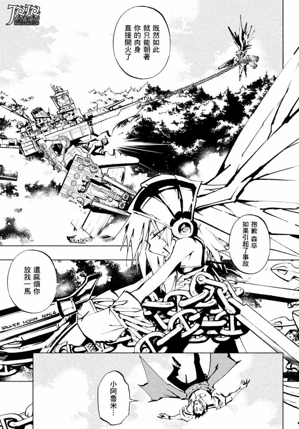 《通灵王Super Star》漫画最新章节第9话免费下拉式在线观看章节第【1】张图片