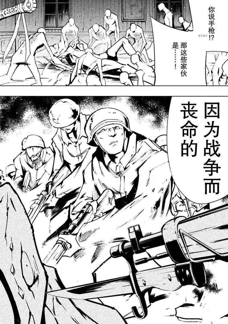 《通灵王Super Star》漫画最新章节第14话 试看版免费下拉式在线观看章节第【14】张图片