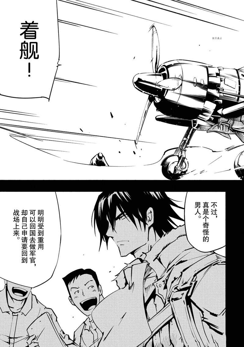 《通灵王Super Star》漫画最新章节第15话 试看版免费下拉式在线观看章节第【10】张图片