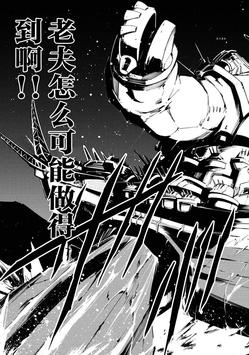 《通灵王Super Star》漫画最新章节第27话 试看版免费下拉式在线观看章节第【25】张图片