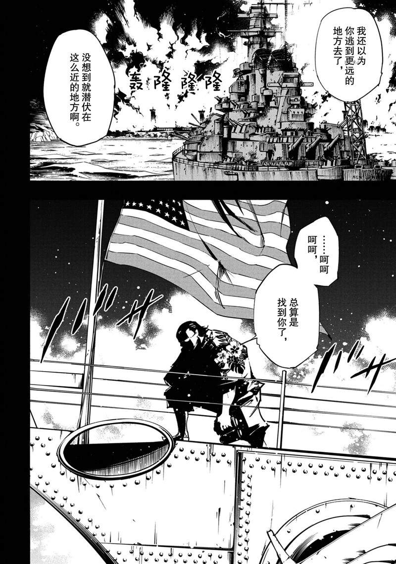 《通灵王Super Star》漫画最新章节第19话 试看版免费下拉式在线观看章节第【18】张图片