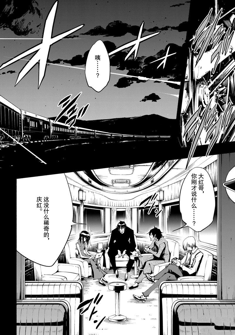 《通灵王Super Star》漫画最新章节第35话 试看版免费下拉式在线观看章节第【12】张图片