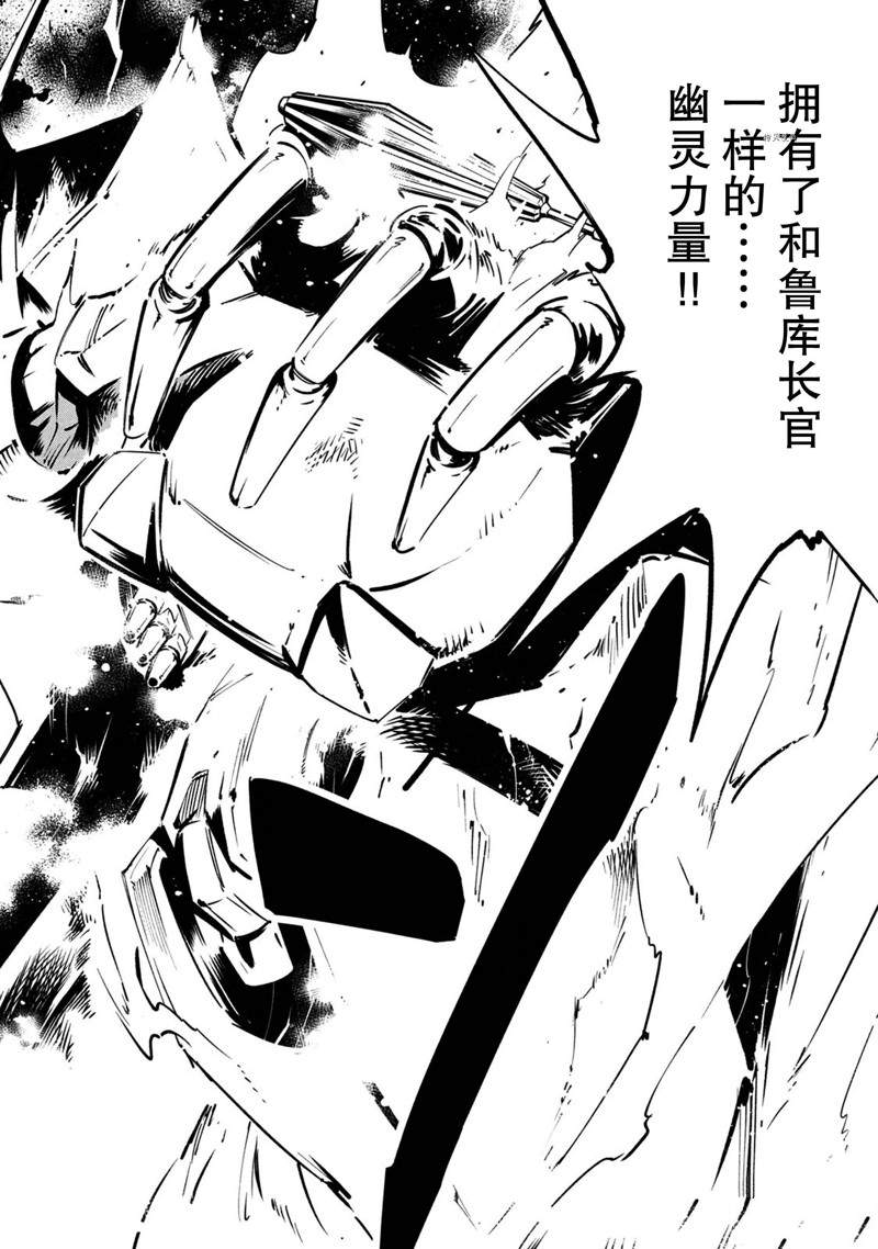 《通灵王Super Star》漫画最新章节第17话 试看版免费下拉式在线观看章节第【12】张图片