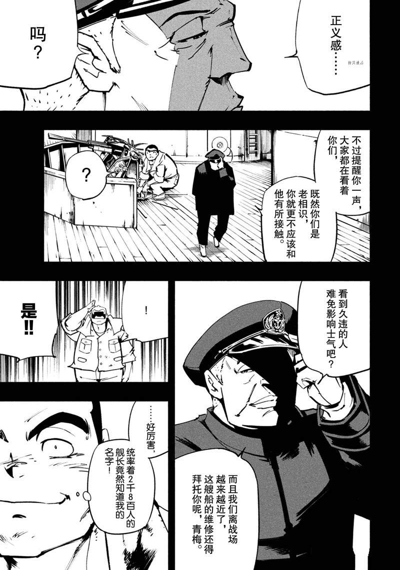 《通灵王Super Star》漫画最新章节第15话 试看版免费下拉式在线观看章节第【12】张图片