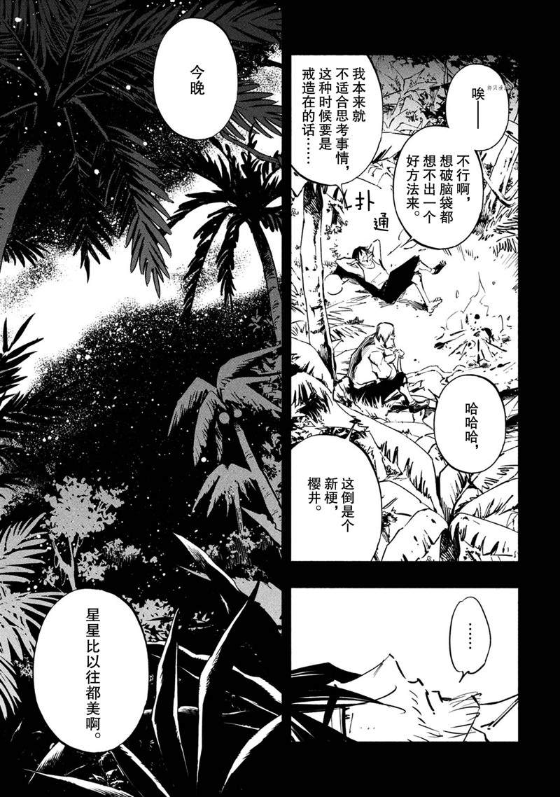 《通灵王Super Star》漫画最新章节第19话 试看版免费下拉式在线观看章节第【13】张图片