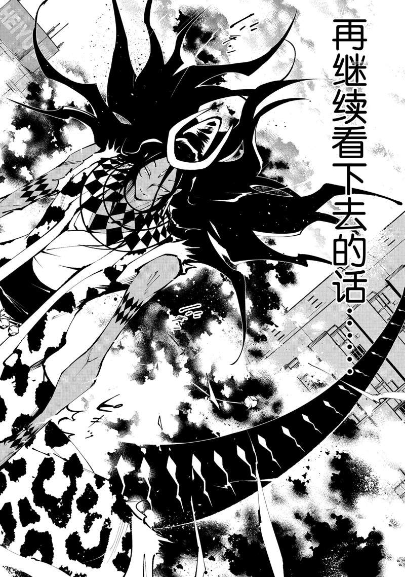 《通灵王Super Star》漫画最新章节第31话免费下拉式在线观看章节第【8】张图片