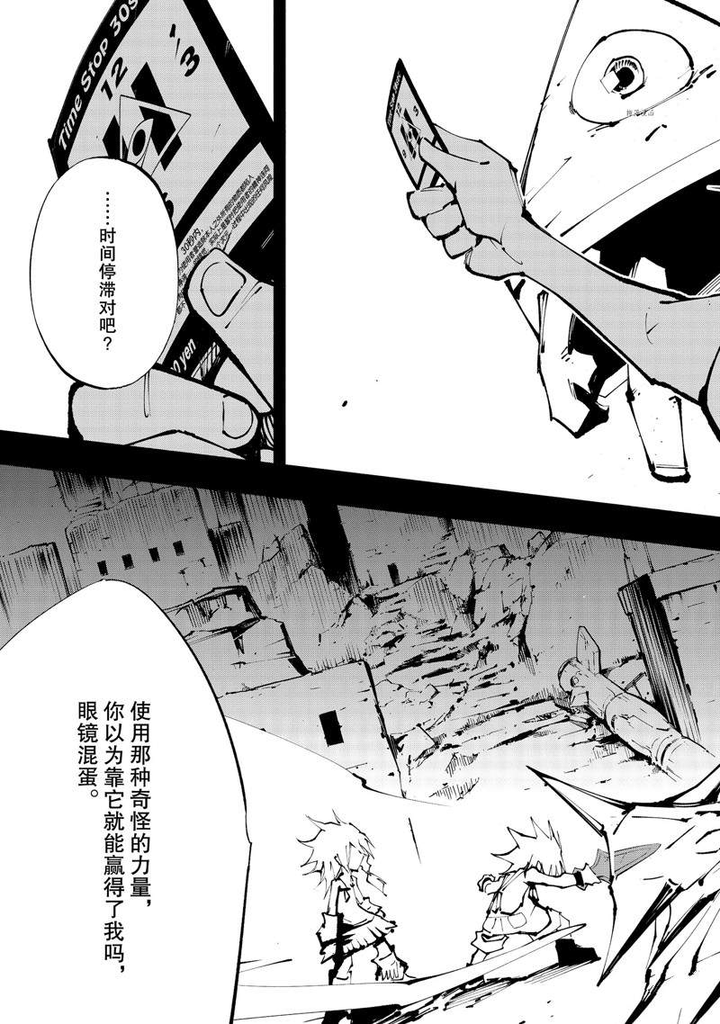 《通灵王Super Star》漫画最新章节第29话 试看版免费下拉式在线观看章节第【21】张图片