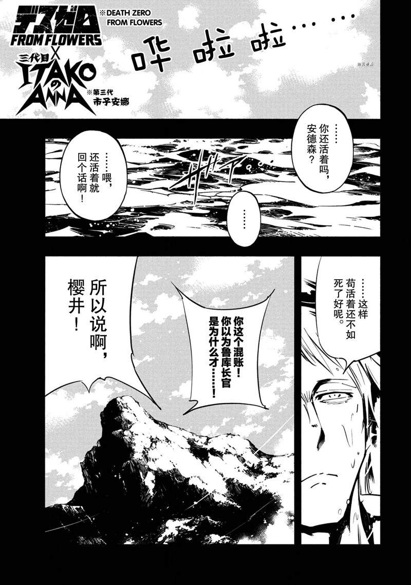 《通灵王Super Star》漫画最新章节第19话 试看版免费下拉式在线观看章节第【1】张图片